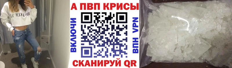 Альфа ПВП Crystall  Дальнереченск 