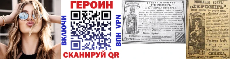 ГЕРОИН герыч  Дальнереченск 