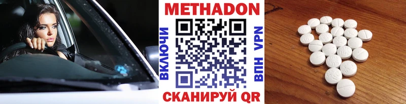 наркошоп Дальнереченск МЕТАДОН VHQ