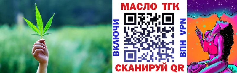 ТГК концентрат  купить   Дальнереченск 